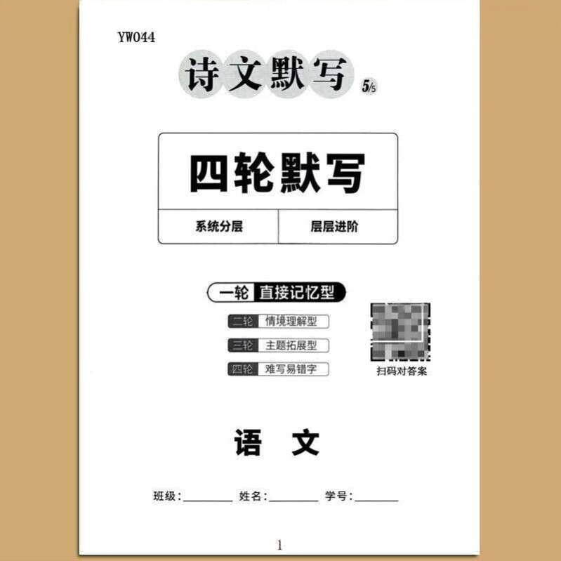 初中必背中考语文古诗文册默写