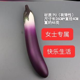 大长茄子玩具彷真蔬菜塑PU手感软茄子写生摄影饰品摆件女模型道具