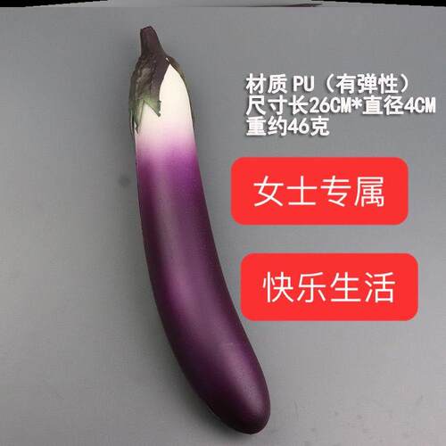 大长茄子玩具彷真蔬菜塑PU手感软茄子模型道具写生摄影饰品摆件女