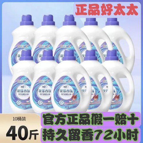 好太太洗衣液花样大师香氛2kg10桶整箱批持久留香机洗手洗除螨