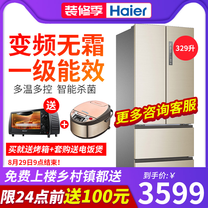 º£¶û±ùÏäÈýÃÅËÄÃŶԿªÃÅÒ»¼¶±äƵÎÞ˪¼ÒÓÃHaier/º£¶û BCD-329WDVL