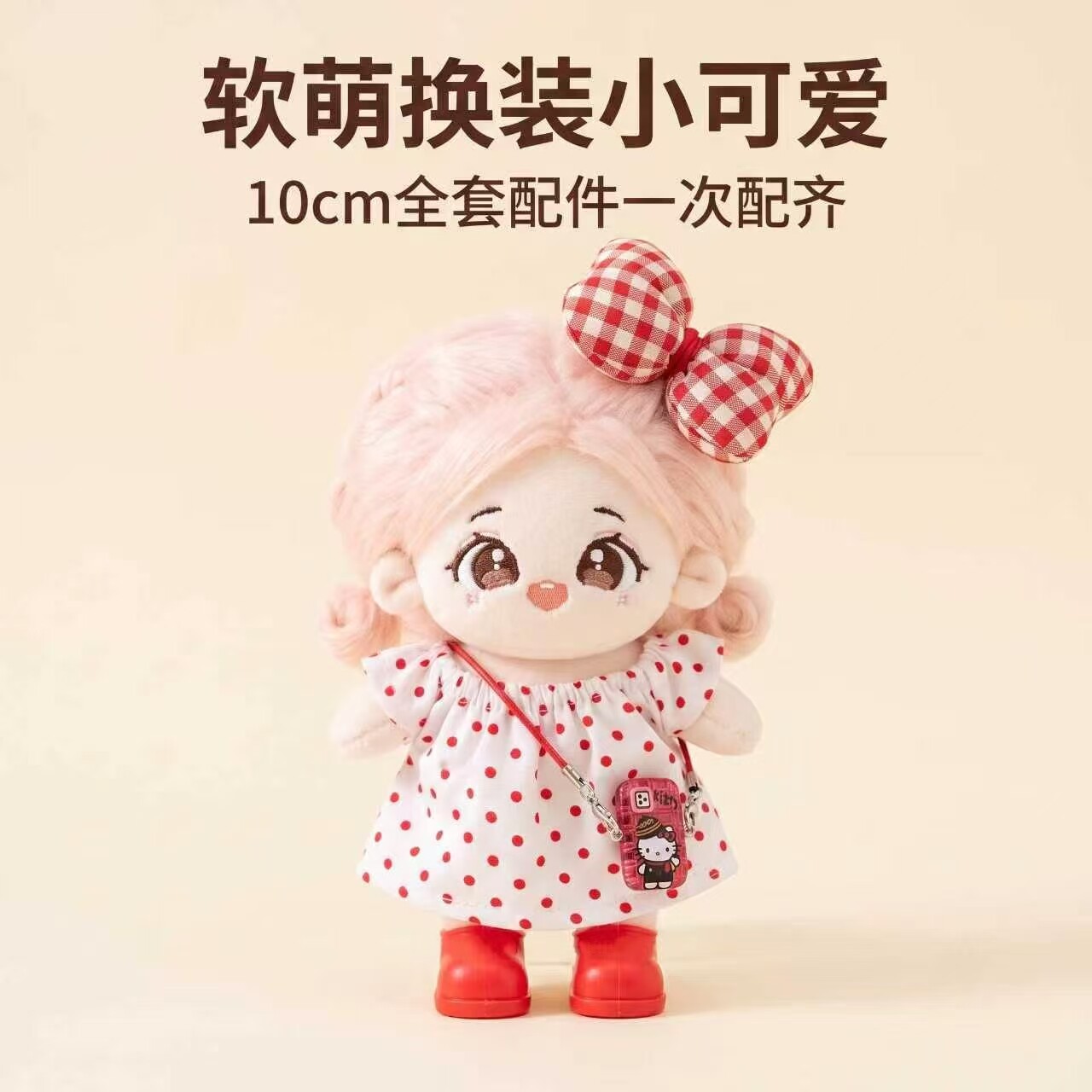 红色波点甜美娃衣套装10cm适用