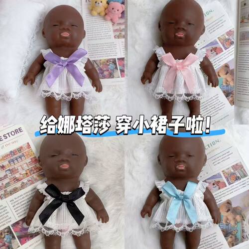 娜塔莎14cm黑肤爆款解压娃衣