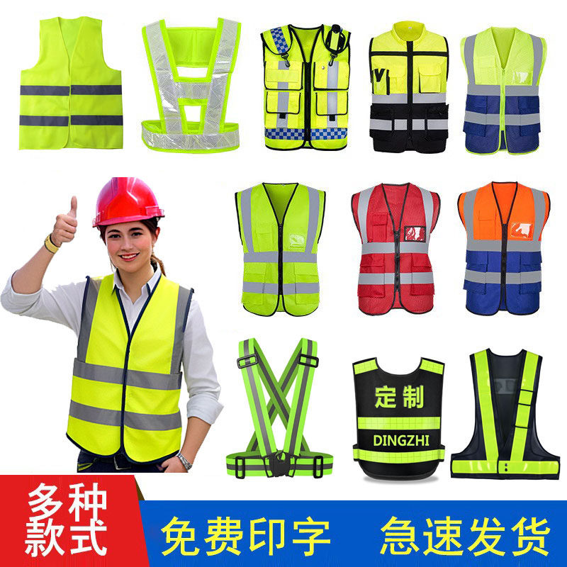  劲汇高亮反光背心工地施工透气网眼马甲交通环卫定制印字工作服