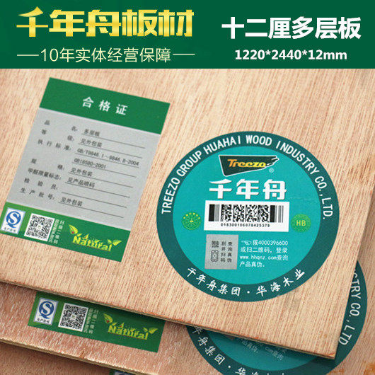 千年舟e1级12mm杨木芯多层板十二厘胶合板实木板材木工板工程夹板
