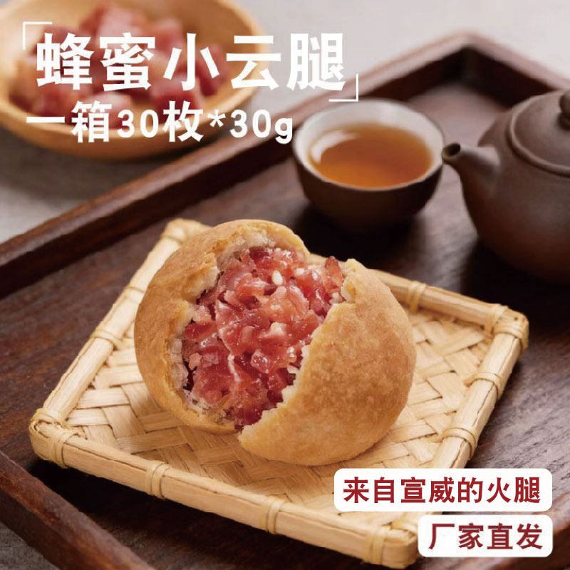 金兰世家蜂蜜云腿月饼小饼滇式酥皮火腿饼糕点散装多口味云南特产
