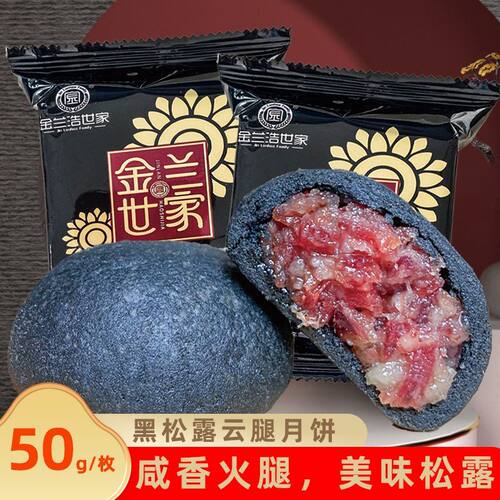 金兰浩世家滇式酥皮曲靖
