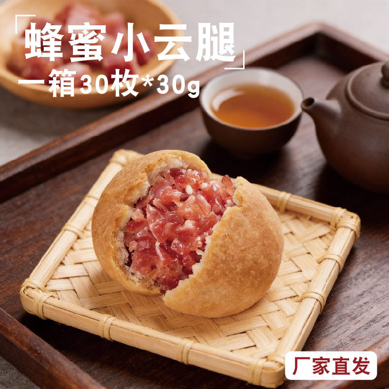 金兰世家蜂蜜云腿月饼小饼滇式酥皮火腿饼糕点散装多口味云南特产
