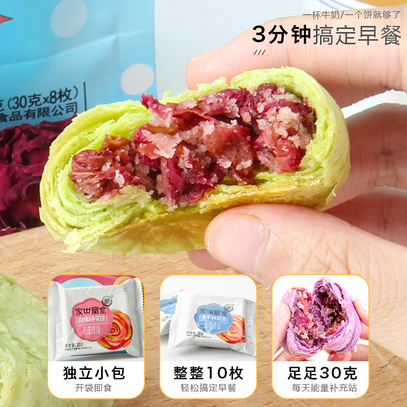 鲜花饼云南特产经典玫瑰花饼酥皮传统糕点办公室休闲零食整箱混装