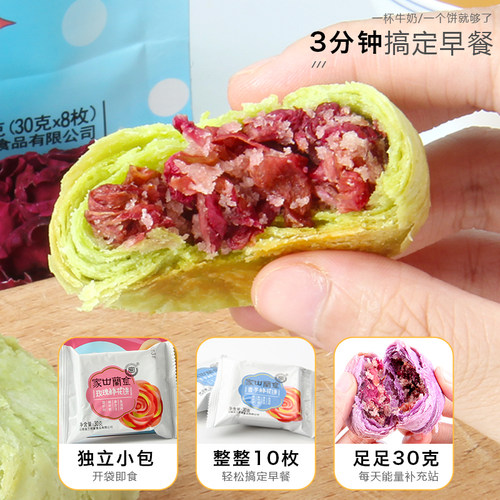 鲜花饼云南特产正宗传统糕点