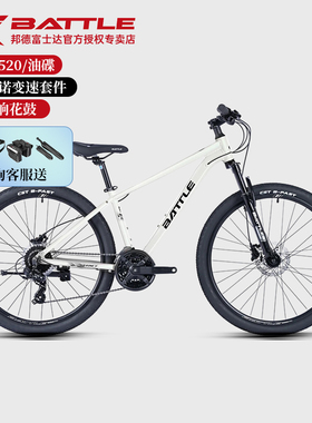 邦德富士达征途520山地自行车禧玛诺变速油碟铝合金BATTLE男单车