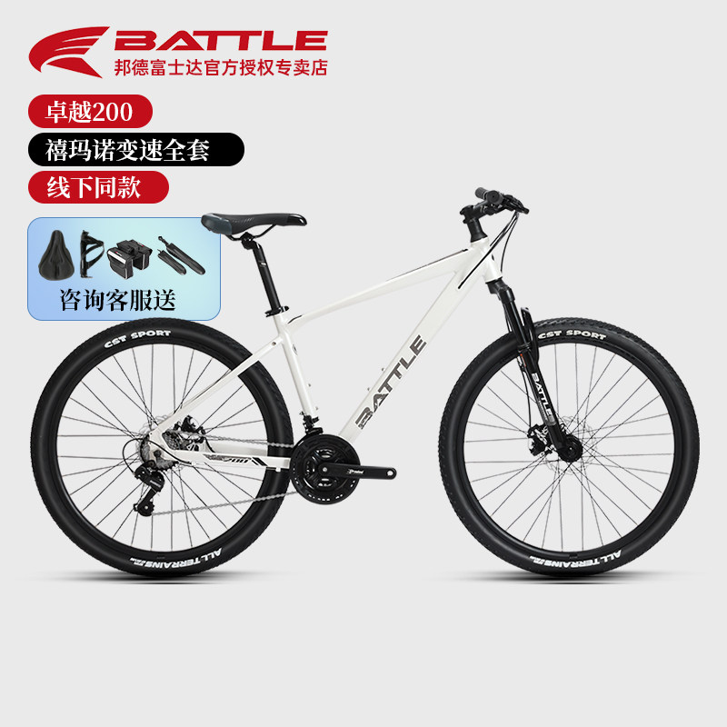 邦德富士达卓越200山地自行车禧玛诺变速铝合金青少年battle单车