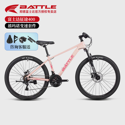 邦德富士达征途400山地自行车铝合金禧玛诺变速青少年学生车单车