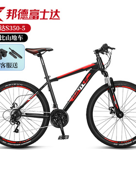 富士达S350-5山地自行车变速铝合金青少年男士成人减震BATTLE单车