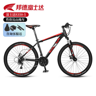 富士达S350 成人减震BATTLE单车 5山地自行车变速铝合金青少年男士