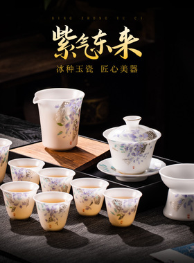 曾逸腾大师级冰种玉瓷紫气东来功夫茶具三才盖碗茶杯轻奢伴手礼盒