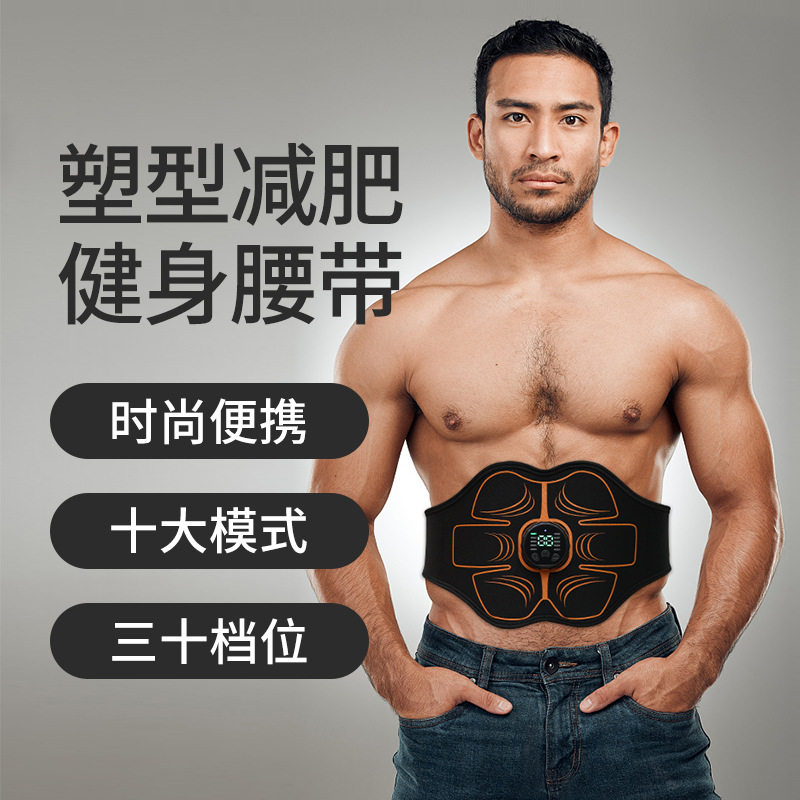 正品EMS按摩腰带男女家用训练锻炼健腹器懒人健身腹肌贴器材