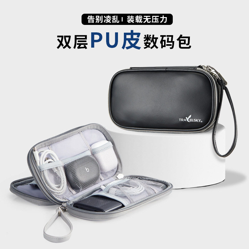 正品出差旅行双层pu数码线收纳包蓝牙耳机收纳整理手拿包印刷logo