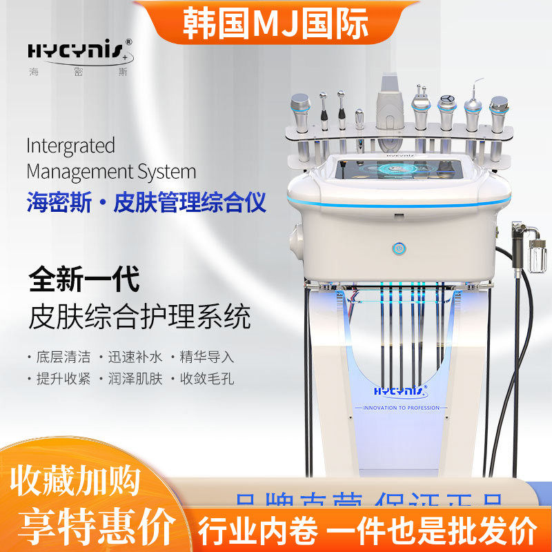 韩国海密斯综合美容仪 Hycynis小气泡美容仪 美容院专用多功能皮