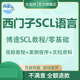 程序实例资料2022 西门子PLC博途SCL高级语言编程视频教程带案例