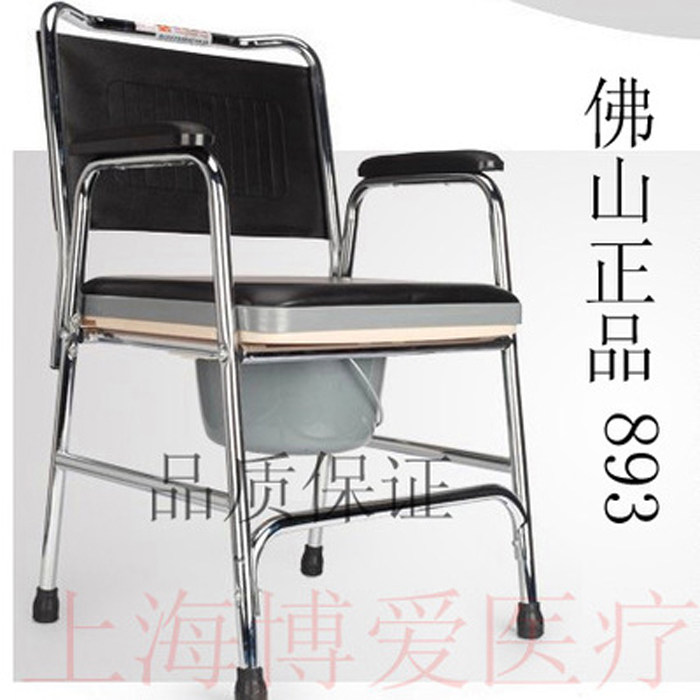 正品佛山东方坐便椅老人坐便椅座厕椅座便椅马桶椅坐厕椅FS893