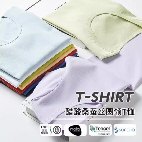 【恩佳专享】黑科技凉感维C丝滑醋酸桑蚕丝U领T