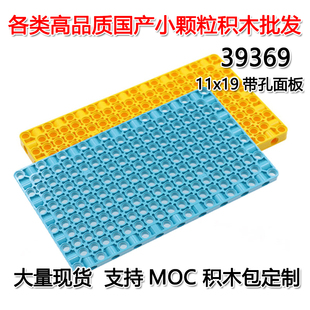 兼容乐高MOC科教小颗粒积木SIP3936911x9小颗粒积木零件科技底板