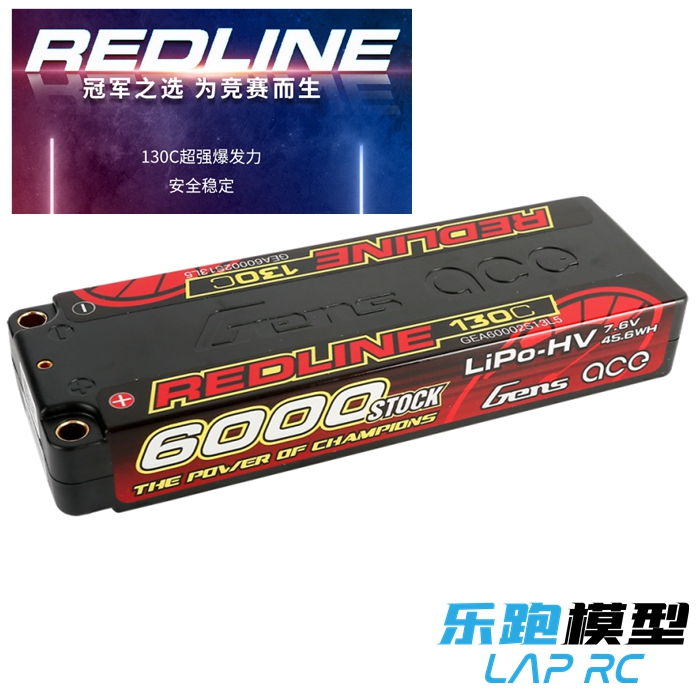 格式Gens ACE REDLINE 遥控 车模 锂电池 5800mah 6000mah 130C 玩具/童车/益智/积木/模型 遥控车升级件/零配件 原图主图