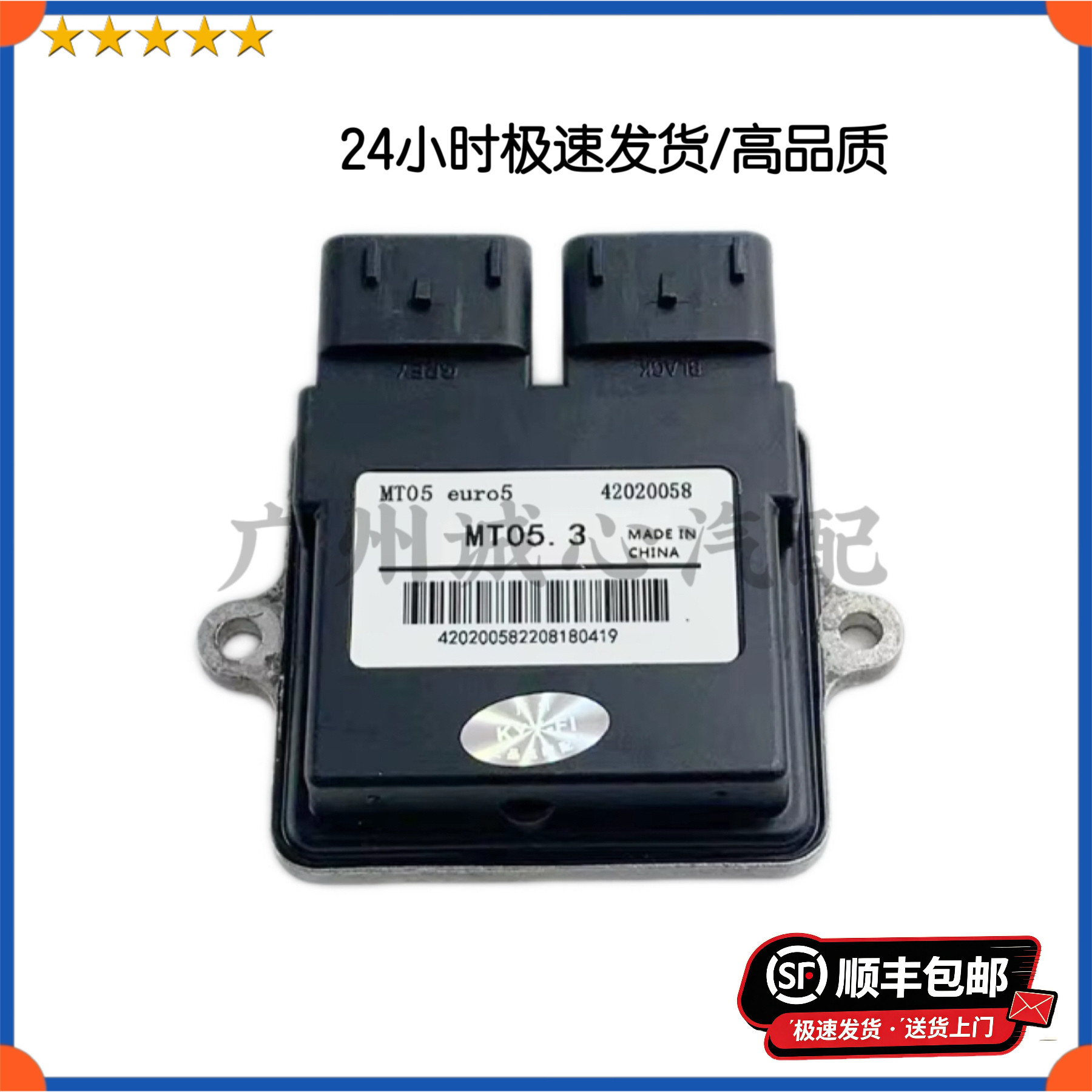 适用于WY300-2E小马300ecu电脑板点火器控制器42020058原厂全新