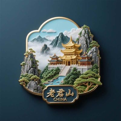 【老君山】景点金属立体浮雕冰箱贴旅游纪念品文创伴手礼国潮装饰