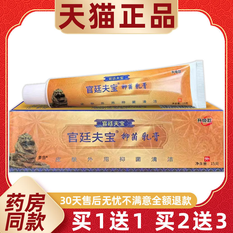 【买1送1】康夫紫花宫廷肤宝乳膏15g/支原江西绿尔康宫廷肤宝软膏