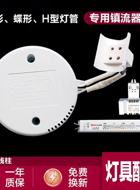荧光灯电子镇流器 H管整流器T5/T6环形灯管2D蝶形22w/32w/40w/55w