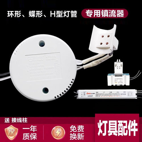 荧光灯电子镇流器环形2d