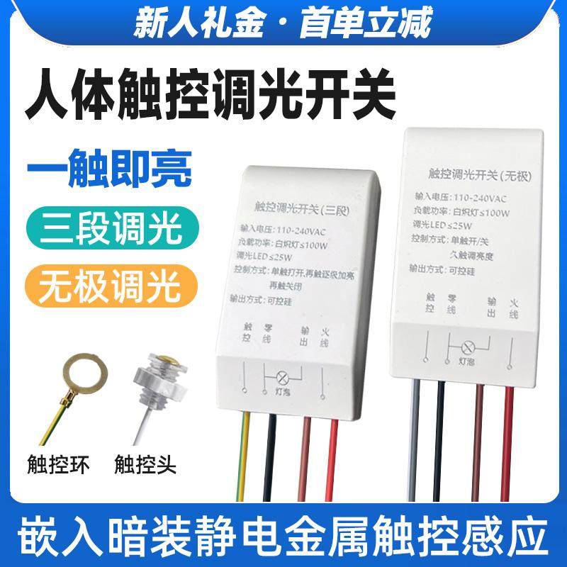 智能开关触摸智能灯具改装图片