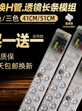 羿丰led模组光源吸顶灯条灯芯长条改造三色灯板替换灯盘磁吸灯