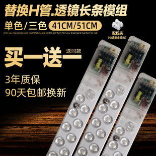 led灯条模组光源替换36w40W55WH管h型灯管长条贴片灯带吸顶灯灯板
