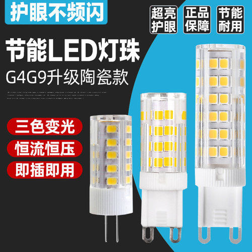 灯珠无频闪超高亮节能小灯泡