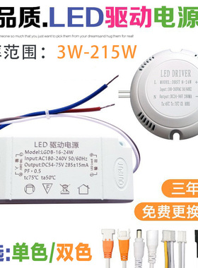 LED DRIVER 吸顶灯恒流驱动电源镇流器变压器整流器启动器控制器