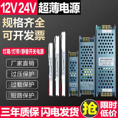 led24v300w低压电源镇流器