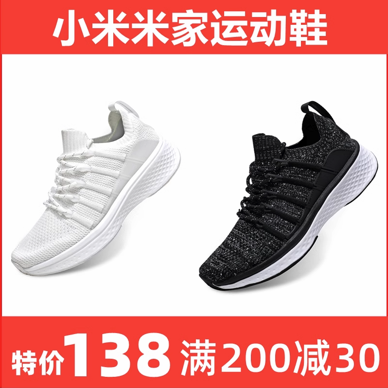 运动鞋米家男女运动鞋潮