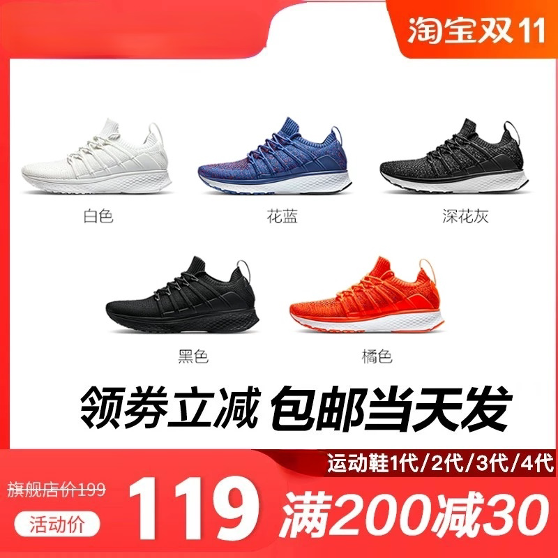 小米运动鞋2跑步鞋米家运动鞋
