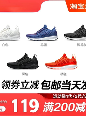 小米运动鞋2跑步鞋米家运动鞋