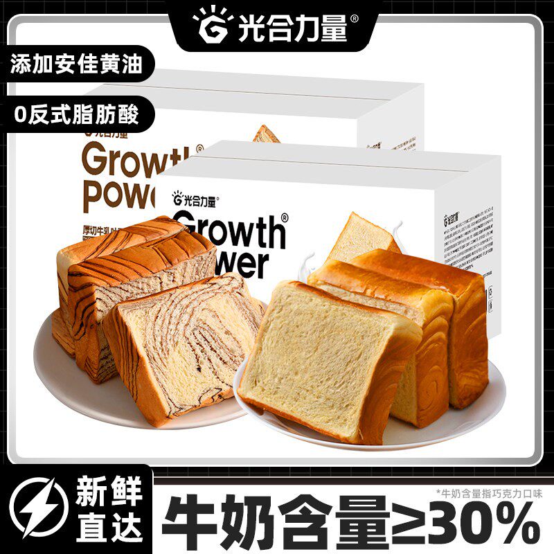 光合力量厚切牛乳吐司黄油面包手撕早餐整箱懒人夜宵主食速食品