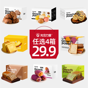 【29.9元任选4箱】光合力量随心搭组合全麦面包吐司夹心欧包早餐