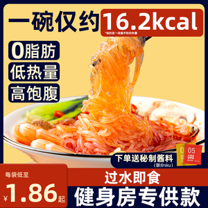 魔芋面0脂肪0低热量魔芋粉丝凉皮减食品代餐主食卡免煮即食荞麦面