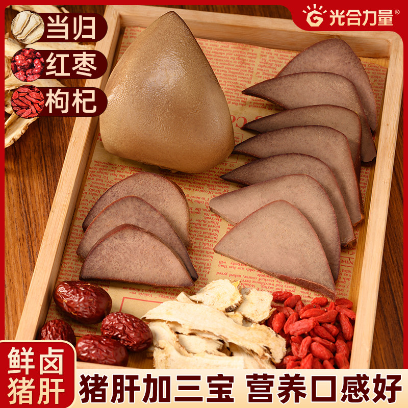 光合力量当归红枣枸杞猪肝开袋即食休闲解馋卤味追剧熟零食下酒菜