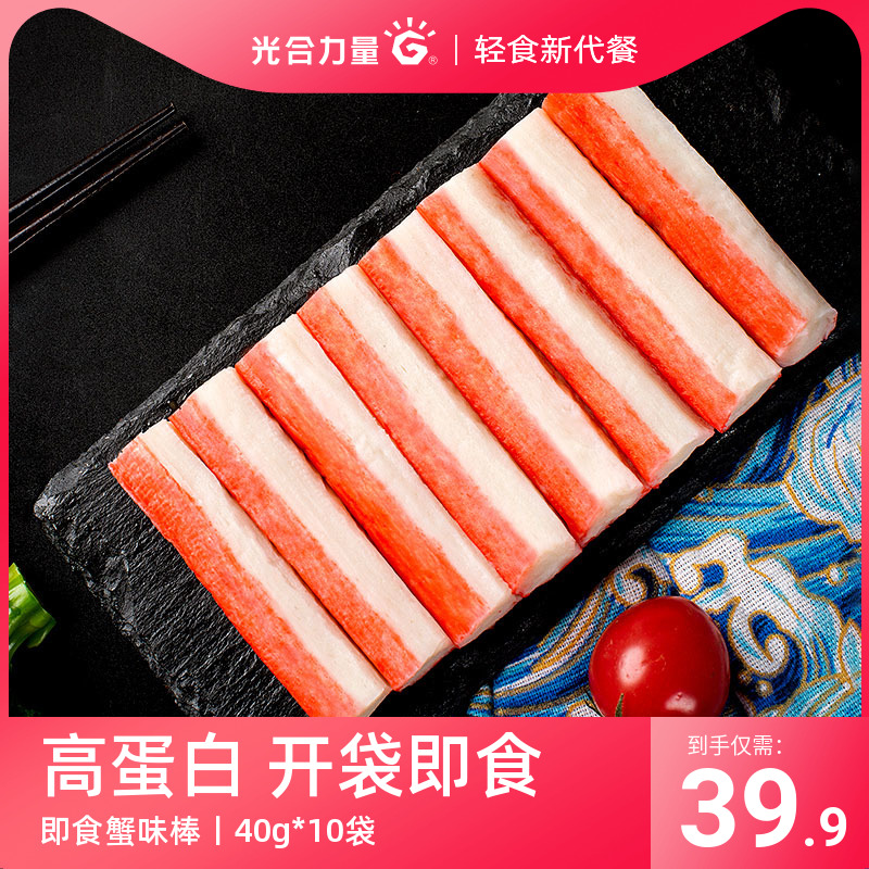 光合力量蟹味棒肉棒足棒手撕即食蟹味柳海鲜40g*10袋