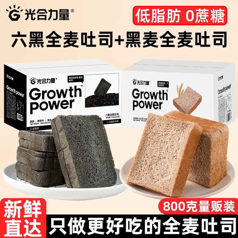 光合力量黑麦全麦吐司800g/箱图片