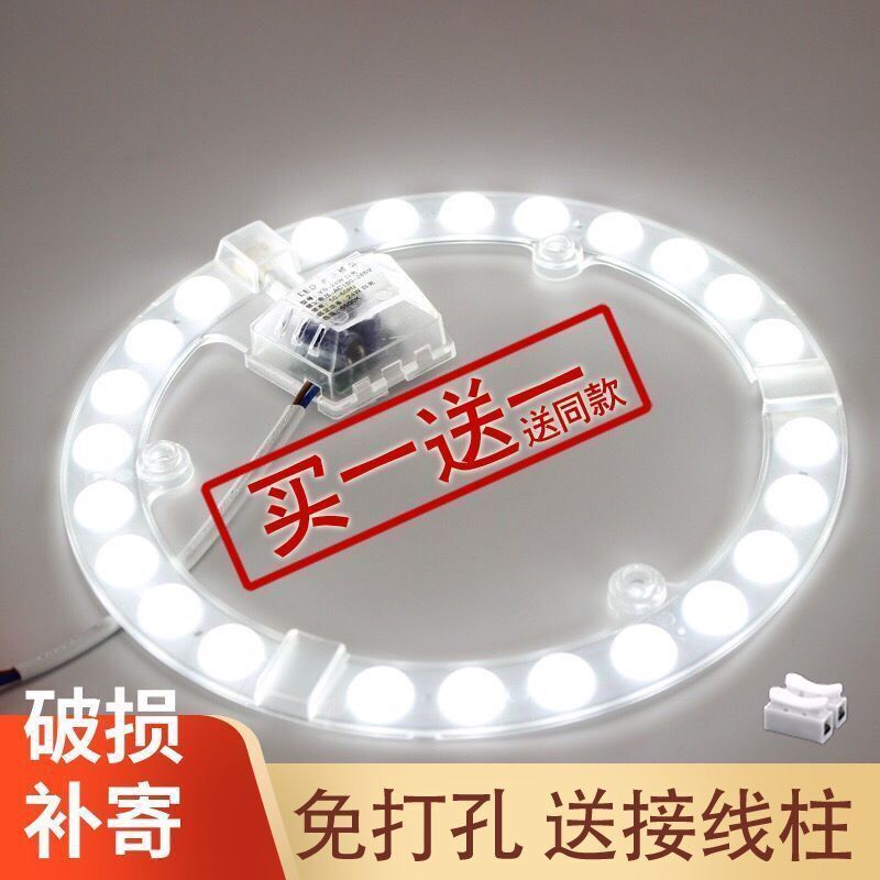 LED吸顶灯灯芯改造灯板灯盘家用护眼节能led圆灯管灯条透镜贴片灯