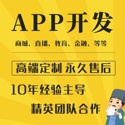 微信小程序开发APP商城定制公众号平台设计社区团购系统餐饮系统
